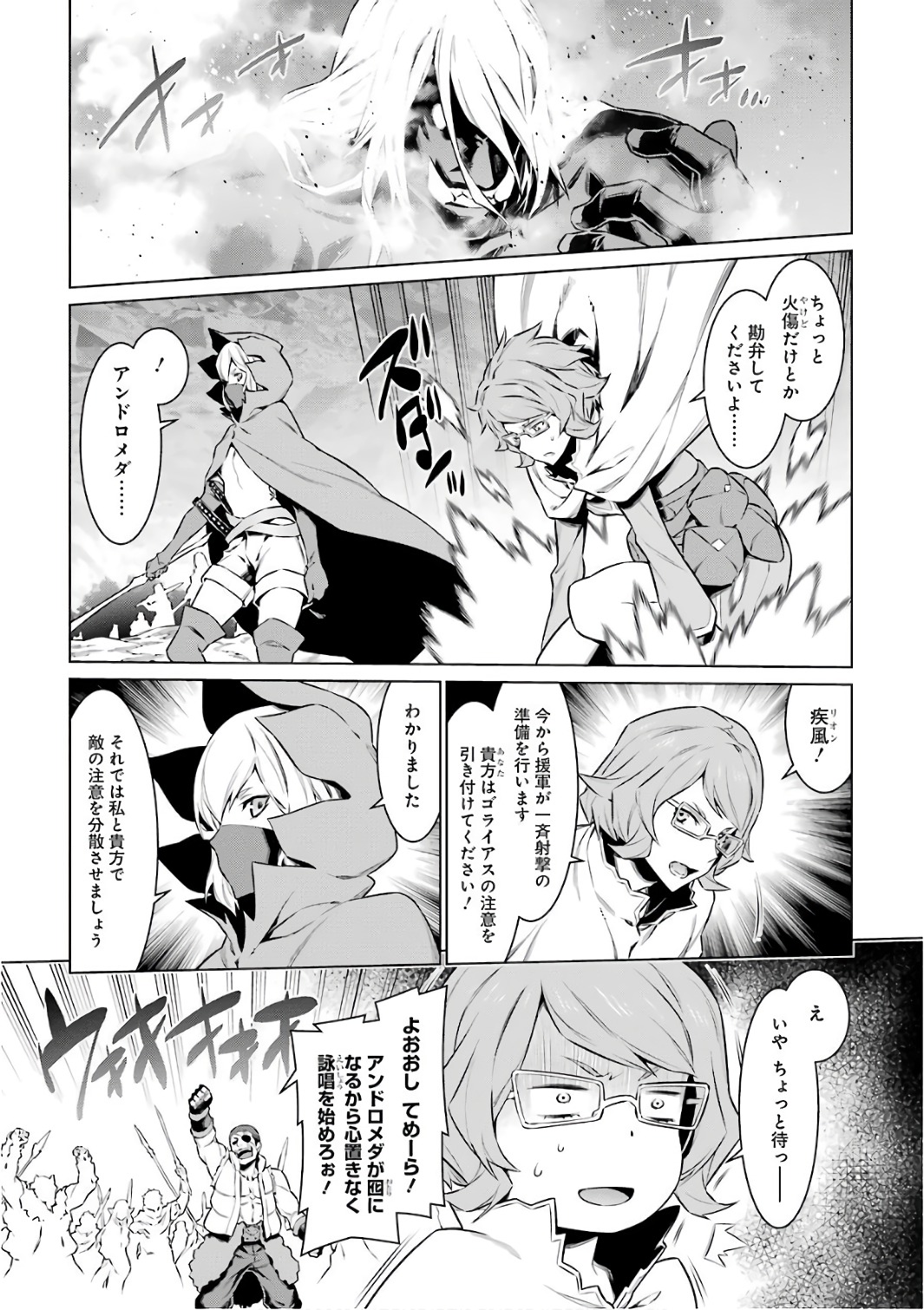 DUNGEON NI DEAI O MOTOMERU NO WA MACHIGATTE IRU DAROU KA - raw - Chapter 79 - https://jpdd.ccdd.to/JPDD/dungeonnideaiomotomerunowamachigatteirudarouka/138144/ktmj0oyazxi.jpg