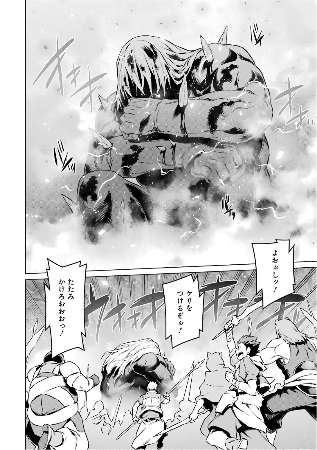 DUNGEON NI DEAI O MOTOMERU NO WA MACHIGATTE IRU DAROU KA - raw - Chapter 79 - https://jpdd.ccdd.to/JPDD/dungeonnideaiomotomerunowamachigatteirudarouka/138144/sawhuinm2rs.jpg