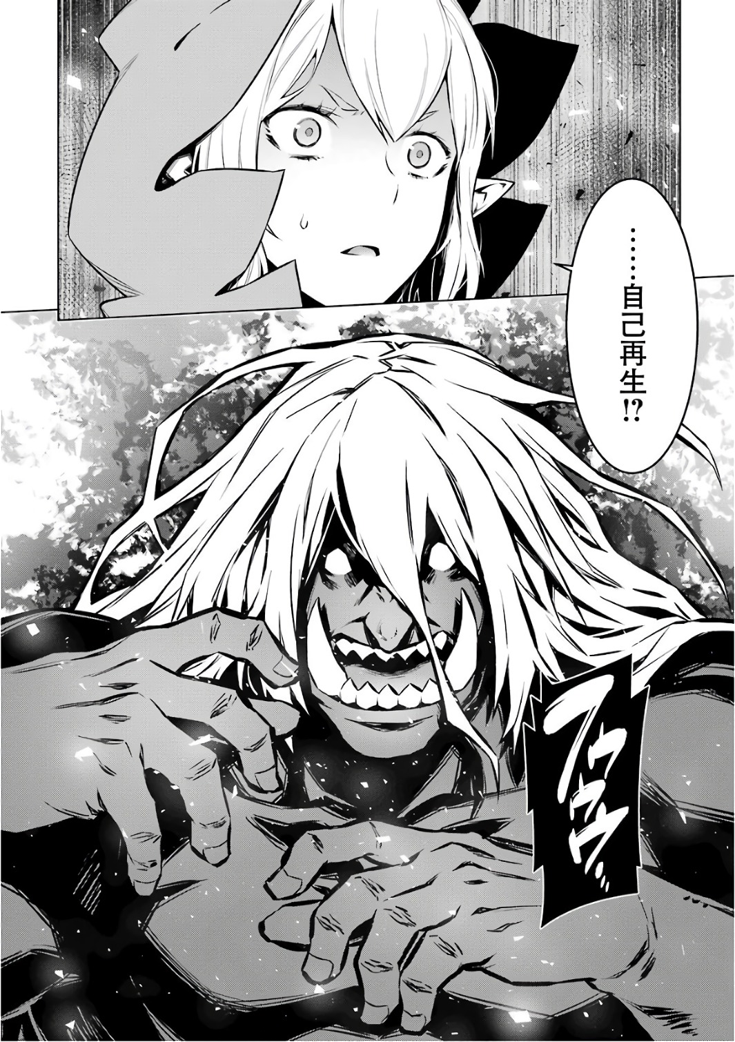 DUNGEON NI DEAI O MOTOMERU NO WA MACHIGATTE IRU DAROU KA - raw - Chapter 79 - https://jpdd.ccdd.to/JPDD/dungeonnideaiomotomerunowamachigatteirudarouka/138144/vtwe5sxy5jh.jpg
