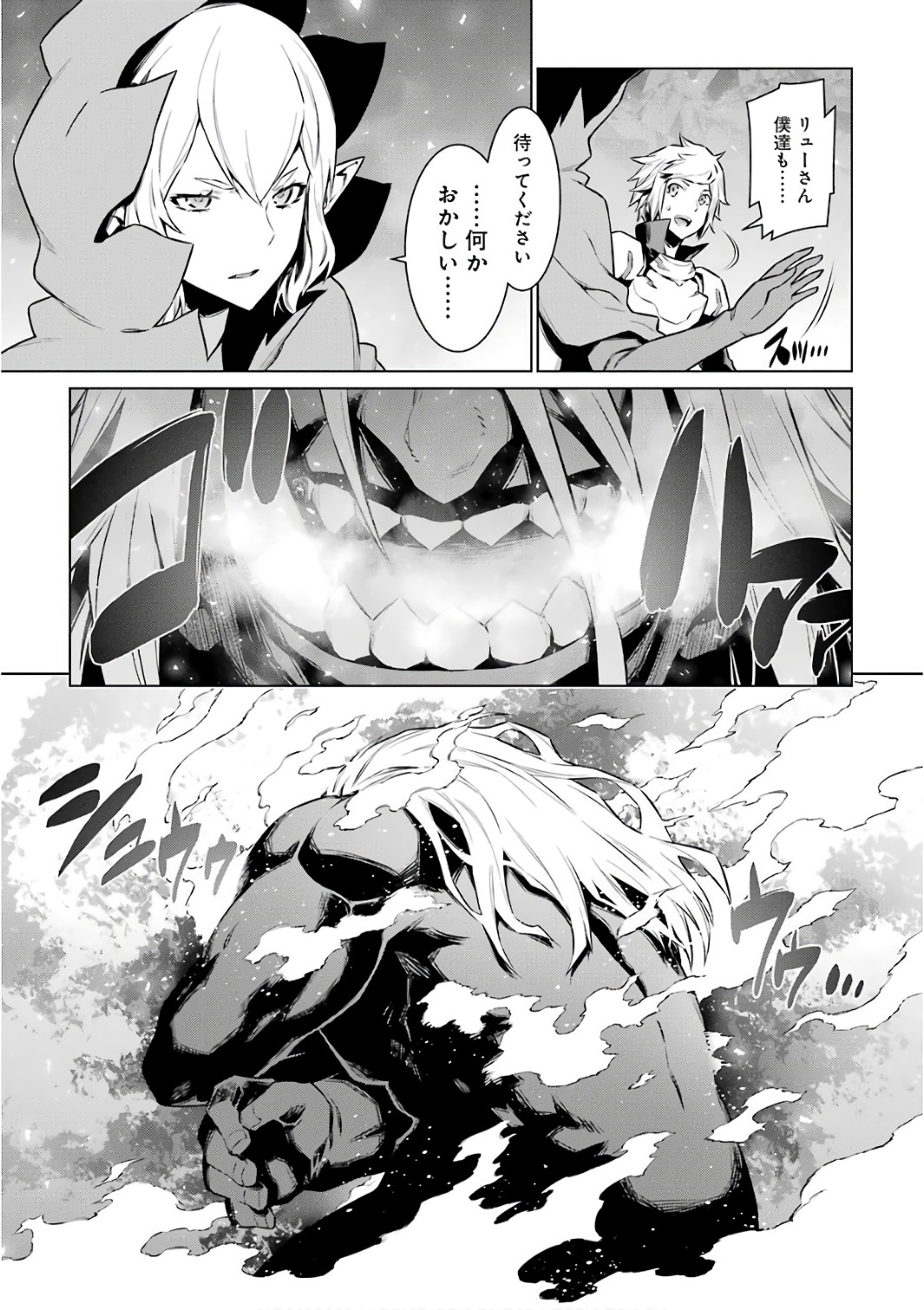 DUNGEON NI DEAI O MOTOMERU NO WA MACHIGATTE IRU DAROU KA - raw - Chapter 79 - https://jpdd.ccdd.to/JPDD/dungeonnideaiomotomerunowamachigatteirudarouka/138144/wh3caantlvv.jpg