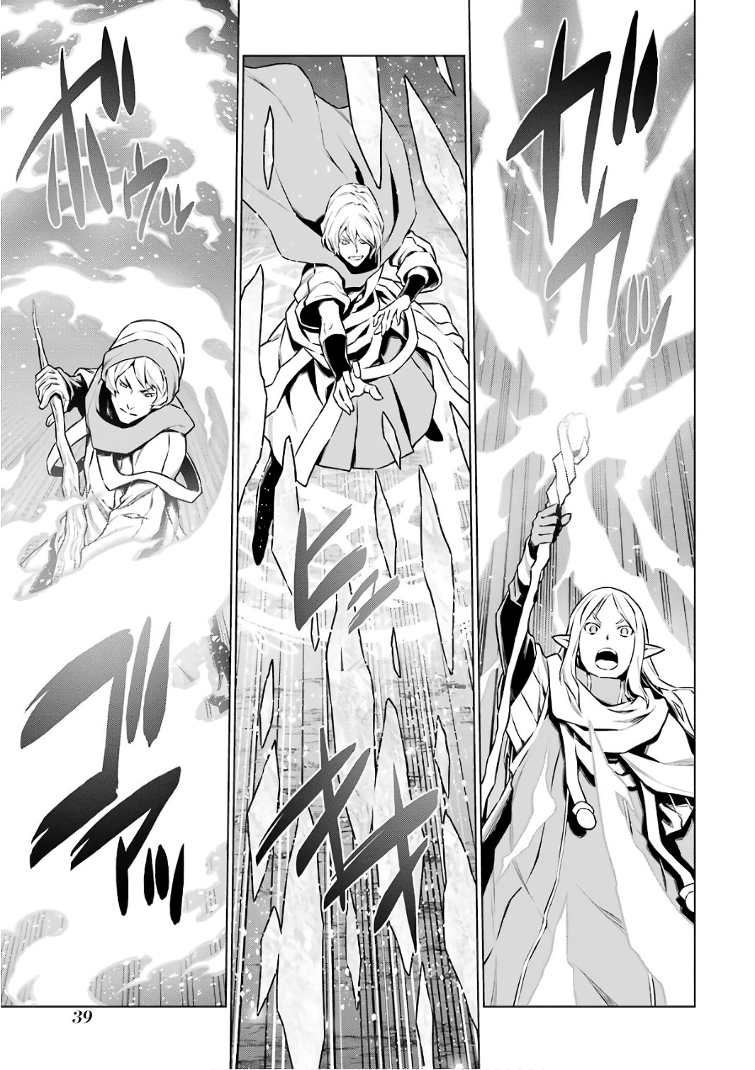 DUNGEON NI DEAI O MOTOMERU NO WA MACHIGATTE IRU DAROU KA - raw - Chapter 79 - https://jpdd.ccdd.to/JPDD/dungeonnideaiomotomerunowamachigatteirudarouka/138144/wifbf5mr0wv.jpg