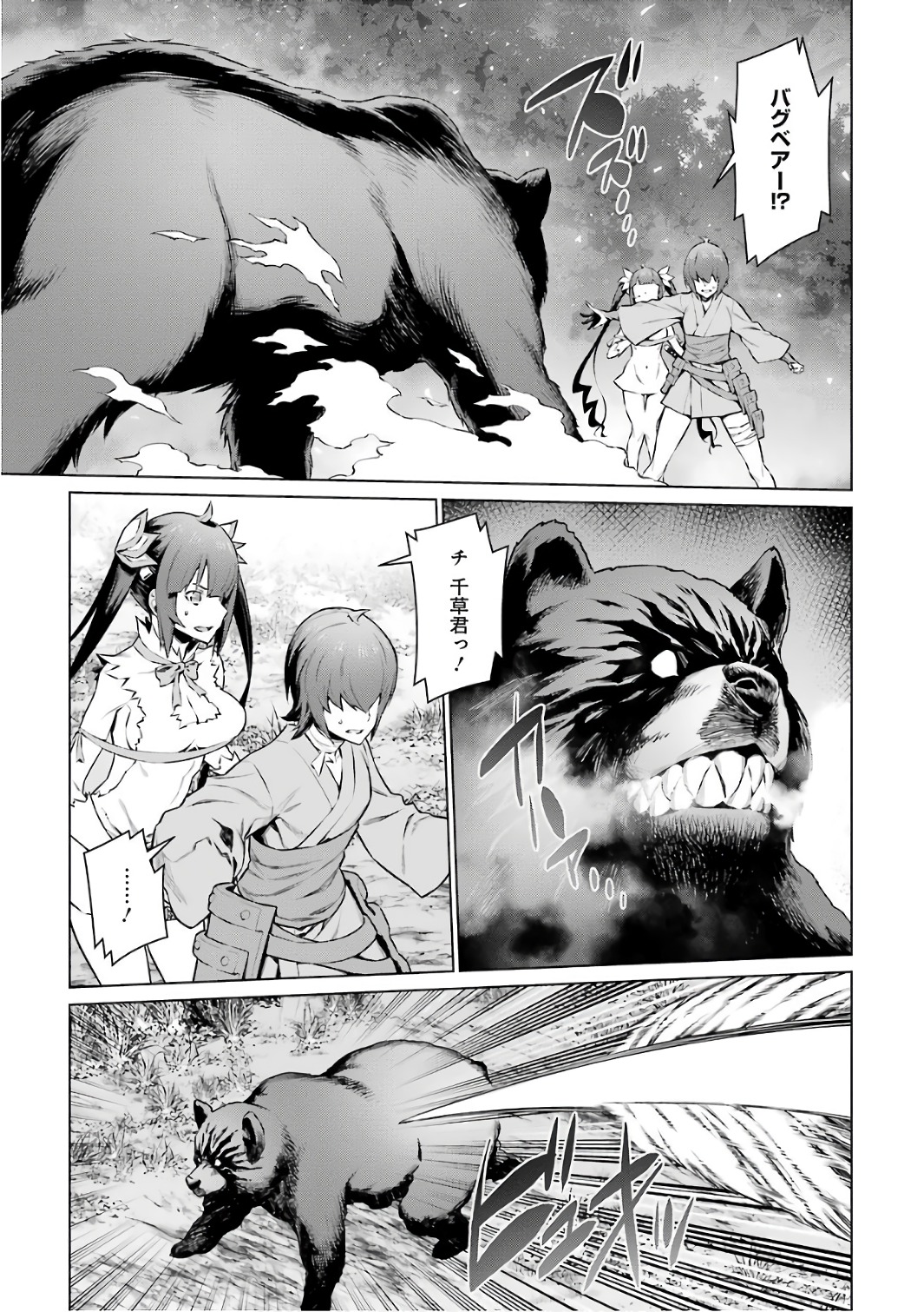 DUNGEON NI DEAI O MOTOMERU NO WA MACHIGATTE IRU DAROU KA - raw - Chapter 79 - https://jpdd.ccdd.to/JPDD/dungeonnideaiomotomerunowamachigatteirudarouka/138144/xrh0jlfug5r.jpg