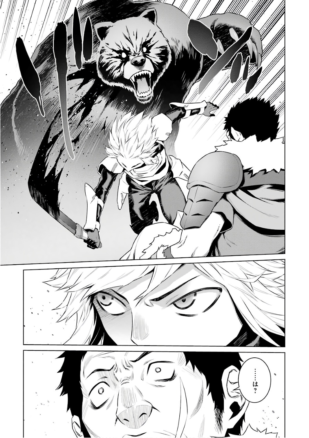 DUNGEON NI DEAI O MOTOMERU NO WA MACHIGATTE IRU DAROU KA - raw - Chapter 78 - https://jpdd.ccdd.to/JPDD/dungeonnideaiomotomerunowamachigatteirudarouka/138145/g4mb1oktcdb.jpg