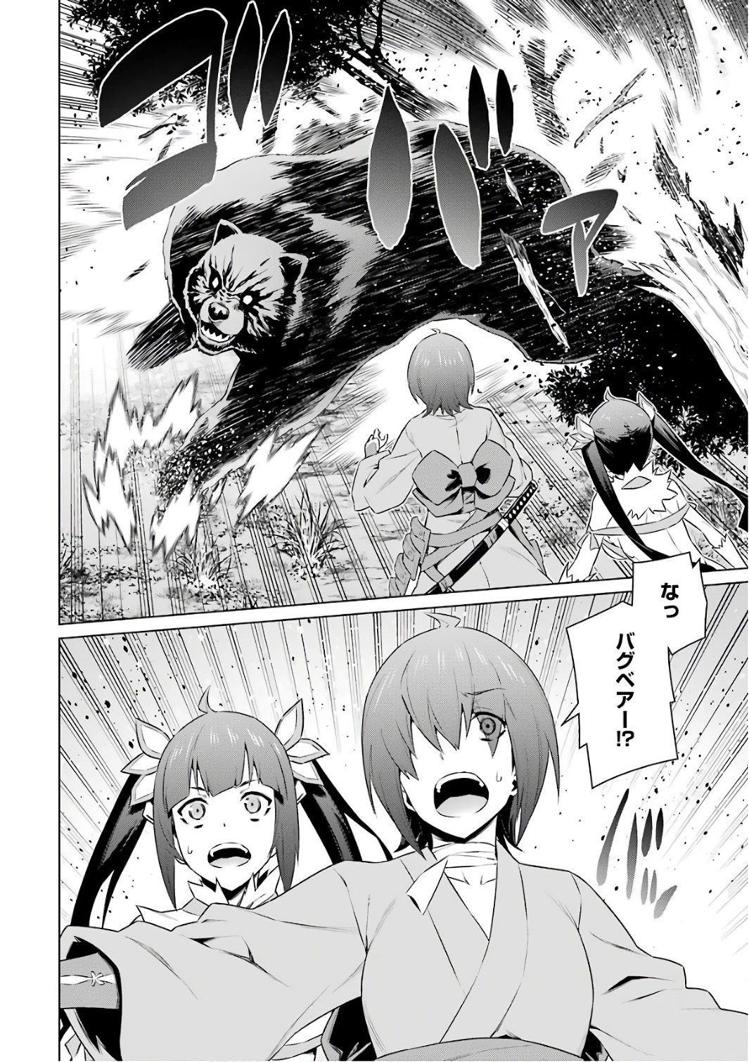 DUNGEON NI DEAI O MOTOMERU NO WA MACHIGATTE IRU DAROU KA - raw - Chapter 78 - https://jpdd.ccdd.to/JPDD/dungeonnideaiomotomerunowamachigatteirudarouka/138145/j0aalajt40l.jpg