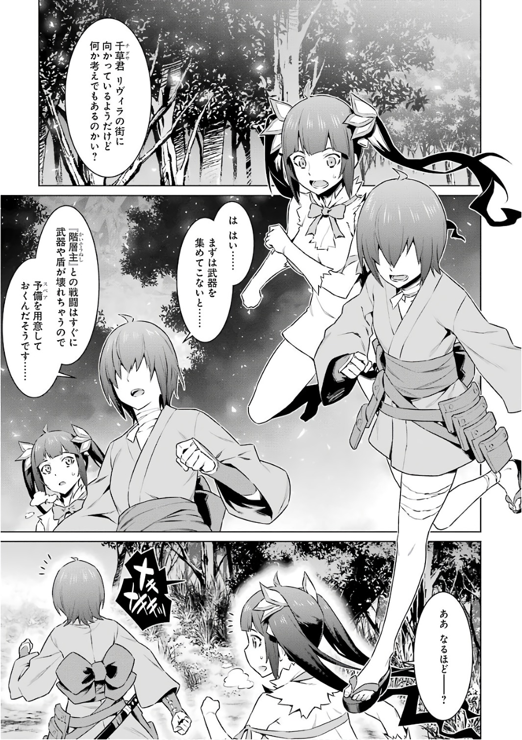 DUNGEON NI DEAI O MOTOMERU NO WA MACHIGATTE IRU DAROU KA - raw - Chapter 78 - https://jpdd.ccdd.to/JPDD/dungeonnideaiomotomerunowamachigatteirudarouka/138145/jaes3llrx14.jpg