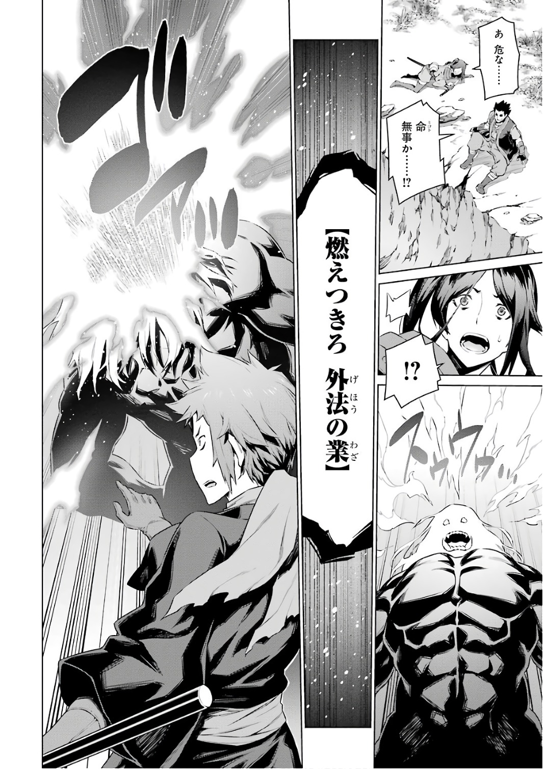 DUNGEON NI DEAI O MOTOMERU NO WA MACHIGATTE IRU DAROU KA - raw - Chapter 78 - https://jpdd.ccdd.to/JPDD/dungeonnideaiomotomerunowamachigatteirudarouka/138145/nfjnpgu225x.jpg