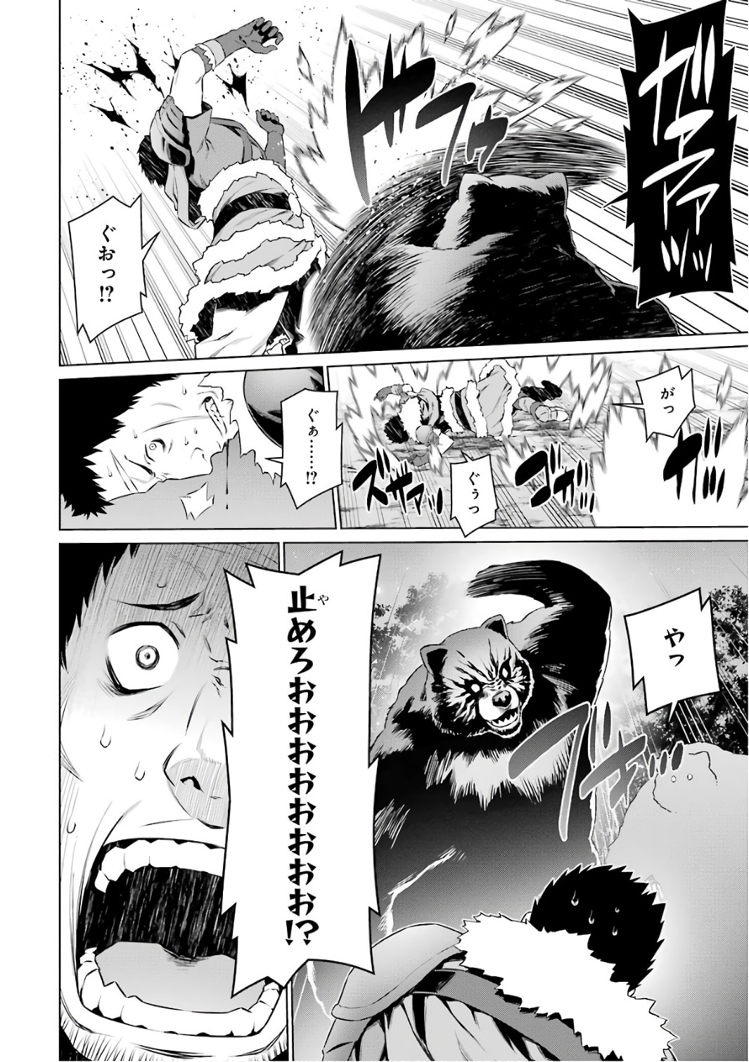 DUNGEON NI DEAI O MOTOMERU NO WA MACHIGATTE IRU DAROU KA - raw - Chapter 78 - https://jpdd.ccdd.to/JPDD/dungeonnideaiomotomerunowamachigatteirudarouka/138145/og1yq0ghid5.jpg