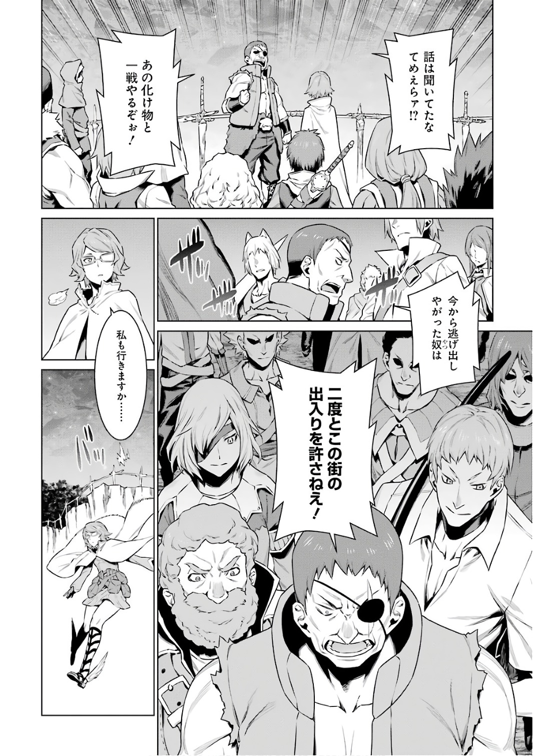 DUNGEON NI DEAI O MOTOMERU NO WA MACHIGATTE IRU DAROU KA - raw - Chapter 78 - https://jpdd.ccdd.to/JPDD/dungeonnideaiomotomerunowamachigatteirudarouka/138145/oh2mn430xoq.jpg