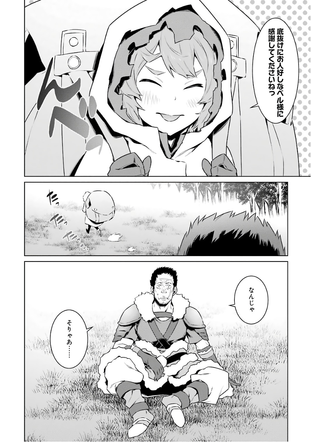 DUNGEON NI DEAI O MOTOMERU NO WA MACHIGATTE IRU DAROU KA - raw - Chapter 78 - https://jpdd.ccdd.to/JPDD/dungeonnideaiomotomerunowamachigatteirudarouka/138145/rqhiyfeadns.jpg