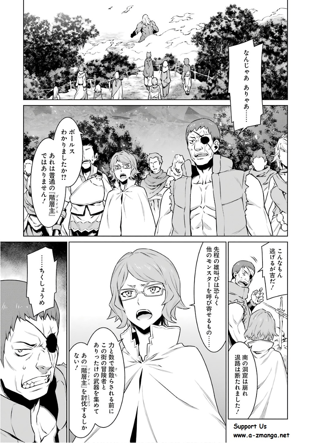 DUNGEON NI DEAI O MOTOMERU NO WA MACHIGATTE IRU DAROU KA - raw - Chapter 78 - https://jpdd.ccdd.to/JPDD/dungeonnideaiomotomerunowamachigatteirudarouka/138145/tpk1bwrmycl.jpg