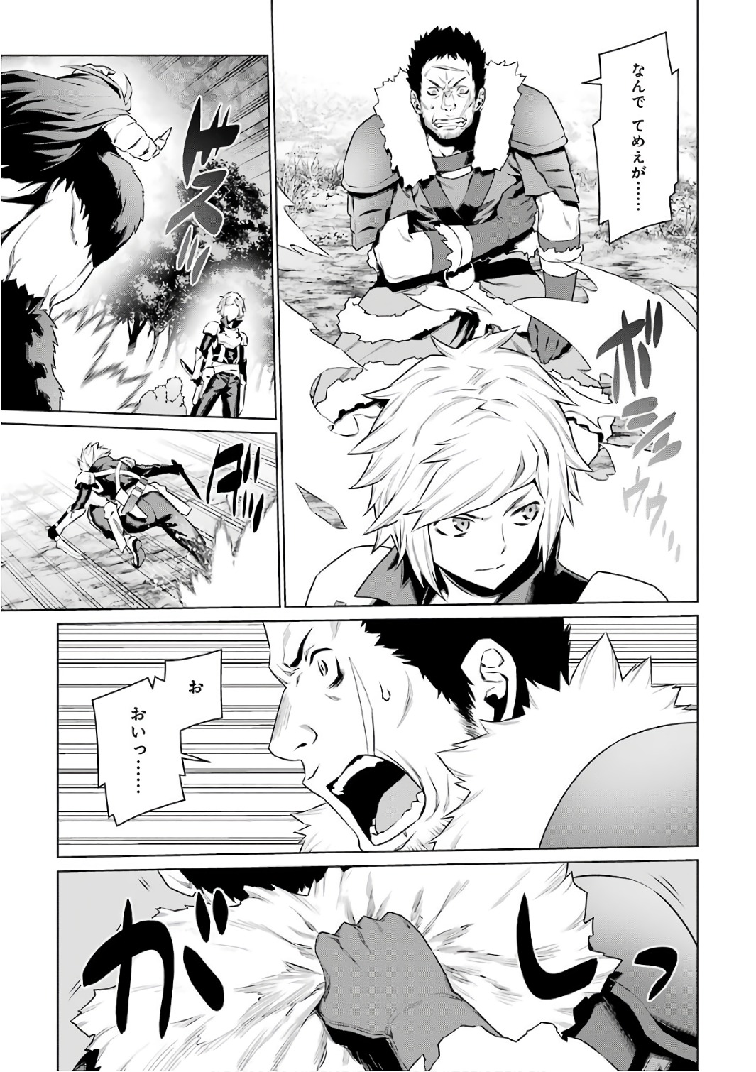 DUNGEON NI DEAI O MOTOMERU NO WA MACHIGATTE IRU DAROU KA - raw - Chapter 78 - https://jpdd.ccdd.to/JPDD/dungeonnideaiomotomerunowamachigatteirudarouka/138145/xhm5znzafrr.jpg