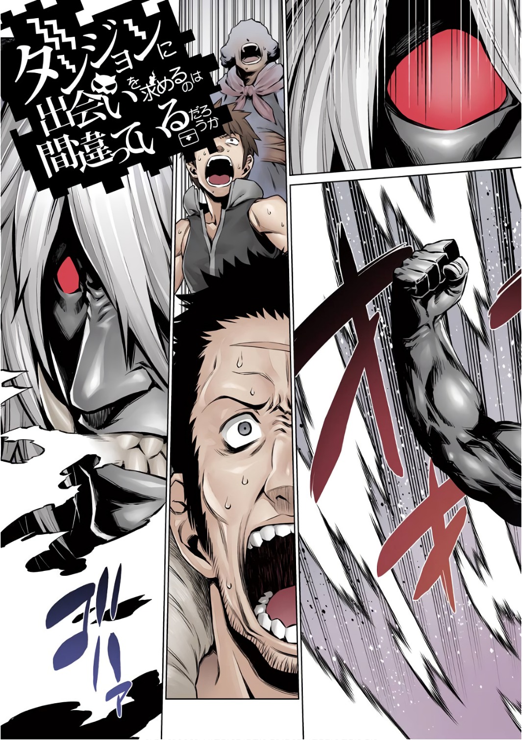 DUNGEON NI DEAI O MOTOMERU NO WA MACHIGATTE IRU DAROU KA - raw - Chapter 78 - https://jpdd.ccdd.to/JPDD/dungeonnideaiomotomerunowamachigatteirudarouka/138145/z24eektayl2.jpg