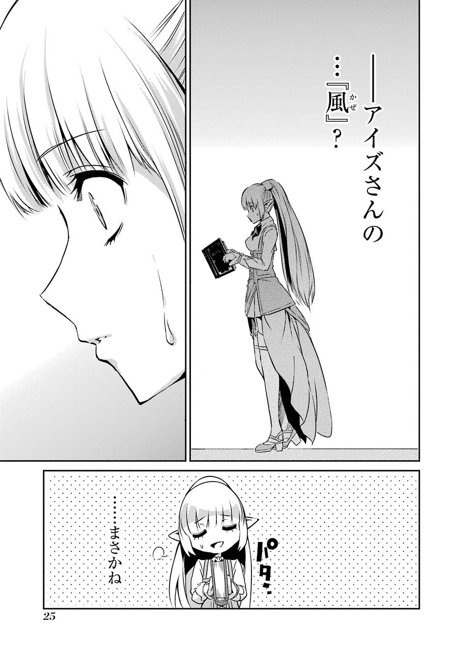 23