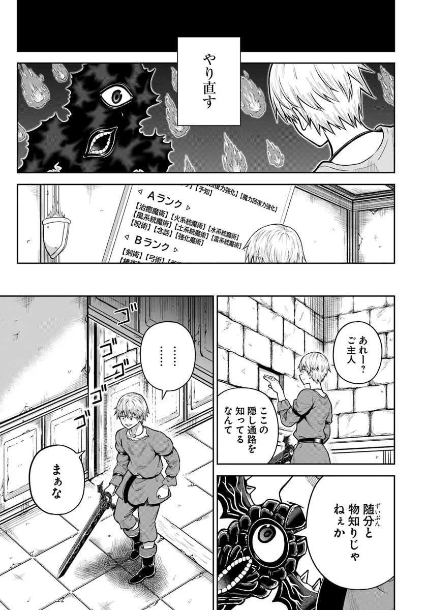 DUNGEON NI HISOMU YANDERE NA KANOJO NI ORE WA NANDO MO KOROSARERU - raw - Chapter 15.1 - https://jpdd.ccdd.to/JPDD/dungeonnihisomuyanderenakanojoniorewanandomokorosareru/151000/1gugnlikcgg.webp