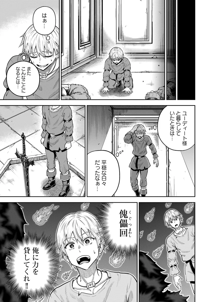 DUNGEON NI HISOMU YANDERE NA KANOJO NI ORE WA NANDO MO KOROSARERU - raw - Chapter 15.1 - https://jpdd.ccdd.to/JPDD/dungeonnihisomuyanderenakanojoniorewanandomokorosareru/151000/1ignzgi0sws.webp