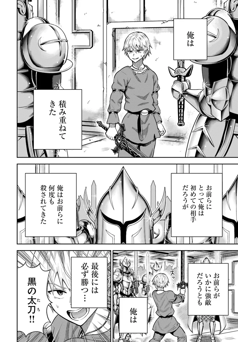 DUNGEON NI HISOMU YANDERE NA KANOJO NI ORE WA NANDO MO KOROSARERU - raw - Chapter 15.1 - https://jpdd.ccdd.to/JPDD/dungeonnihisomuyanderenakanojoniorewanandomokorosareru/151000/hp3x3zvvjoi.webp