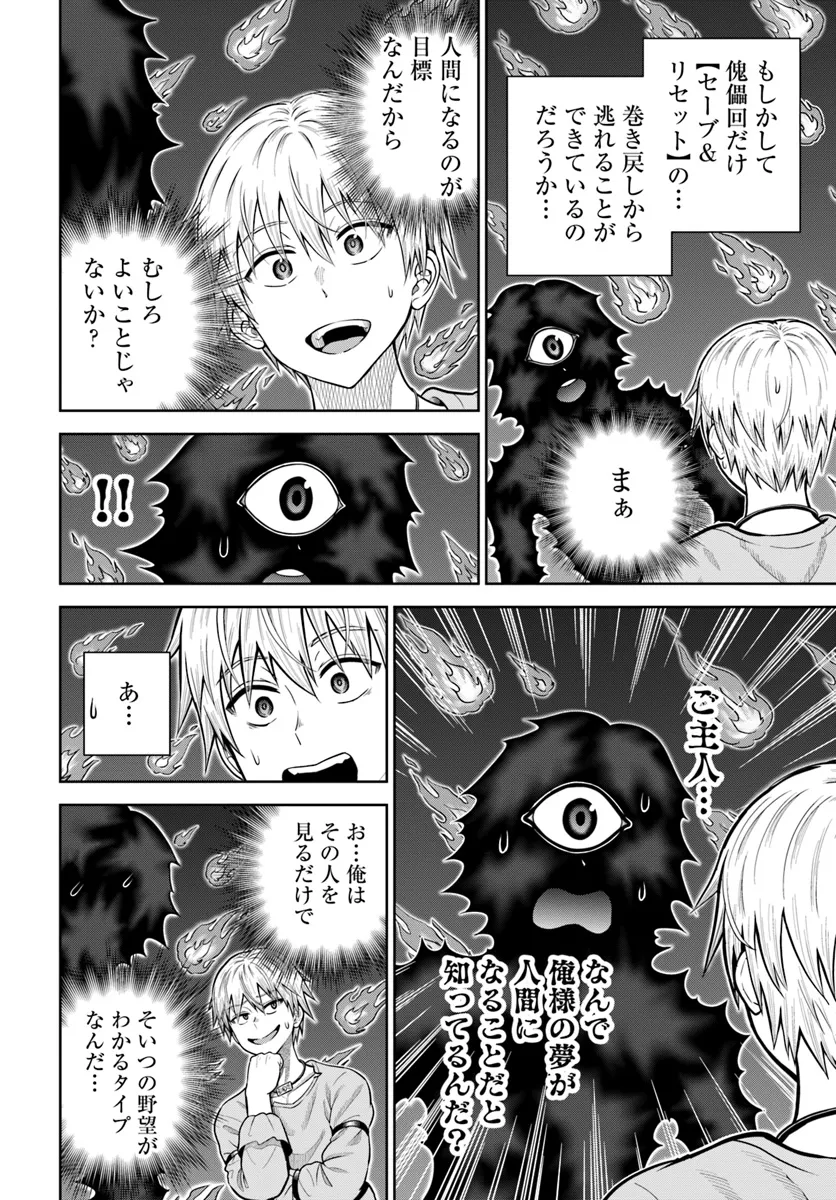 DUNGEON NI HISOMU YANDERE NA KANOJO NI ORE WA NANDO MO KOROSARERU - raw - Chapter 15.1 - https://jpdd.ccdd.to/JPDD/dungeonnihisomuyanderenakanojoniorewanandomokorosareru/151000/le0hej0n0n3.webp