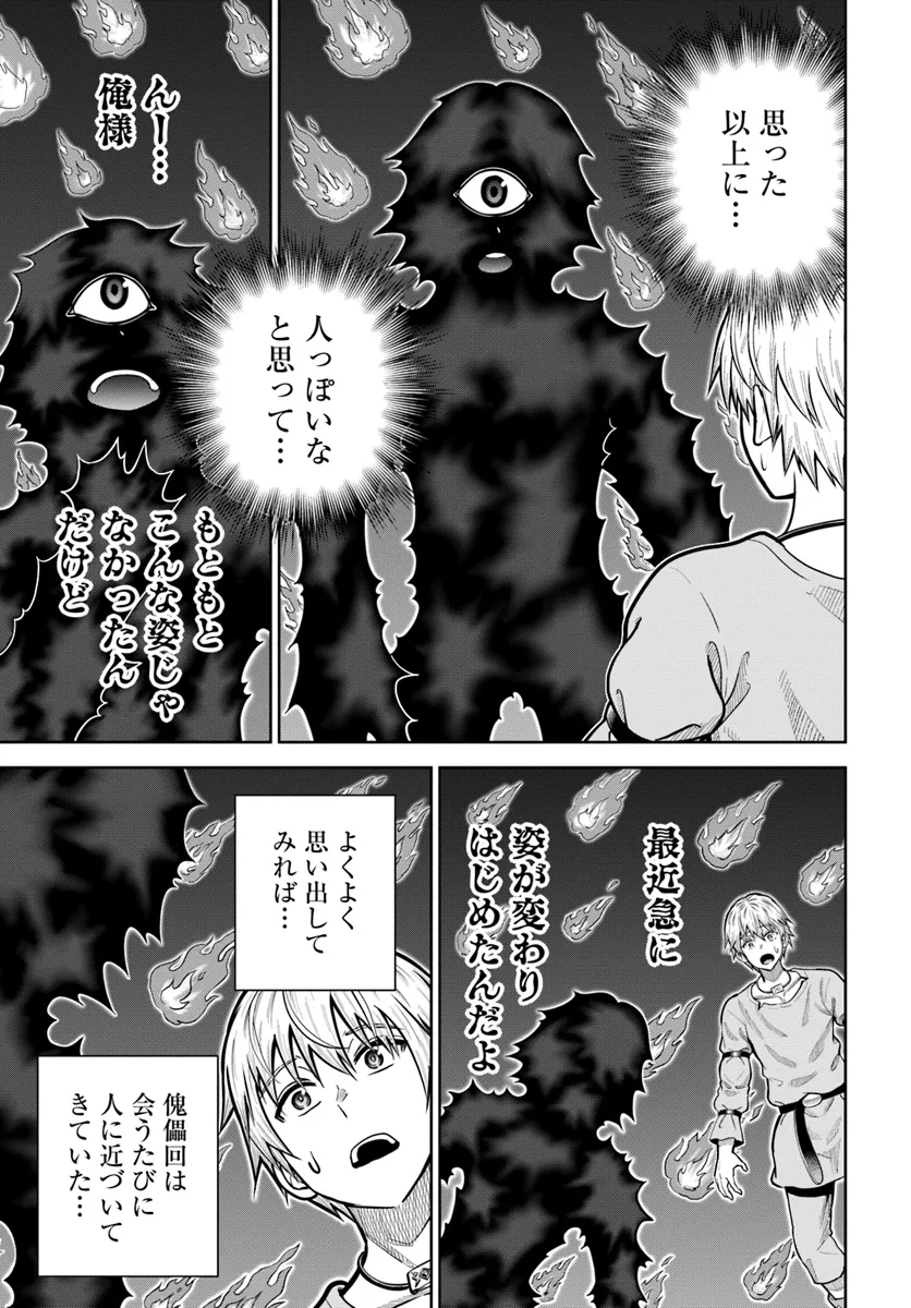 DUNGEON NI HISOMU YANDERE NA KANOJO NI ORE WA NANDO MO KOROSARERU - raw - Chapter 15.1 - https://jpdd.ccdd.to/JPDD/dungeonnihisomuyanderenakanojoniorewanandomokorosareru/151000/ng3dfz5bms5.webp