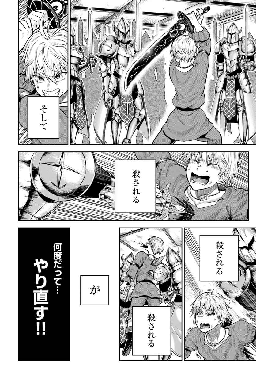 DUNGEON NI HISOMU YANDERE NA KANOJO NI ORE WA NANDO MO KOROSARERU - raw - Chapter 15.1 - https://jpdd.ccdd.to/JPDD/dungeonnihisomuyanderenakanojoniorewanandomokorosareru/151000/puucnvmvnbg.webp