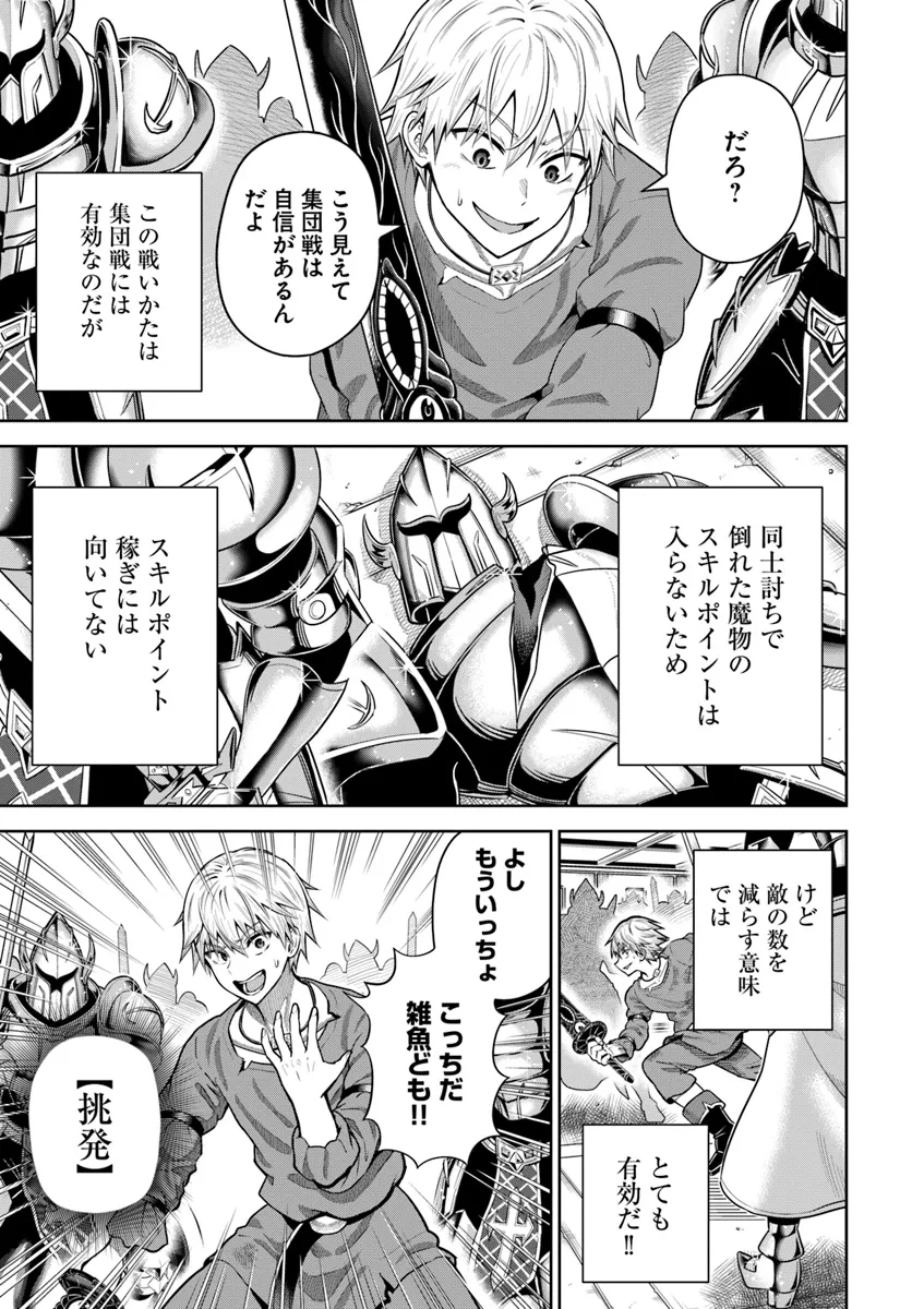 DUNGEON NI HISOMU YANDERE NA KANOJO NI ORE WA NANDO MO KOROSARERU - raw - Chapter 15.1 - https://jpdd.ccdd.to/JPDD/dungeonnihisomuyanderenakanojoniorewanandomokorosareru/151000/un4rtudhr3c.webp