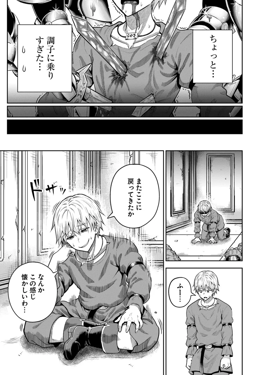 DUNGEON NI HISOMU YANDERE NA KANOJO NI ORE WA NANDO MO KOROSARERU - raw - Chapter 15.1 - https://jpdd.ccdd.to/JPDD/dungeonnihisomuyanderenakanojoniorewanandomokorosareru/151000/vwhwljnbnsv.webp