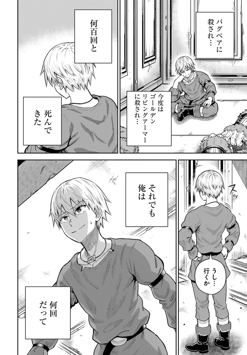 DUNGEON NI HISOMU YANDERE NA KANOJO NI ORE WA NANDO MO KOROSARERU - raw - Chapter 15.1 - https://jpdd.ccdd.to/JPDD/dungeonnihisomuyanderenakanojoniorewanandomokorosareru/151000/y3sflybnngf.webp