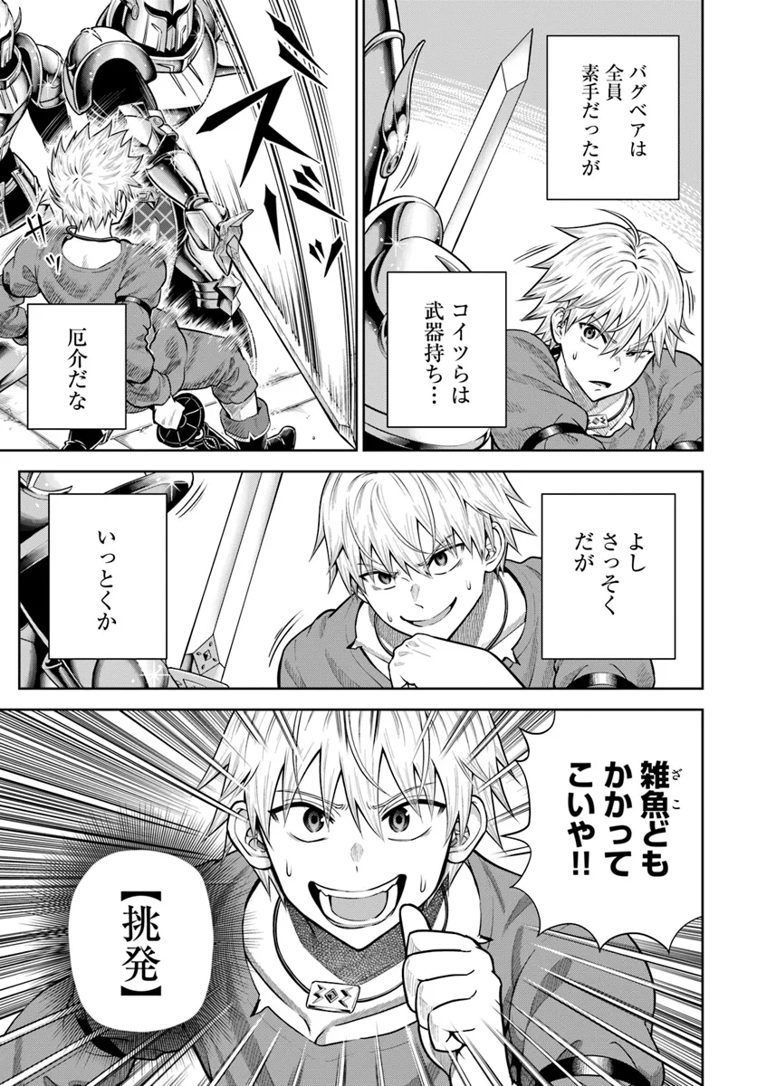 DUNGEON NI HISOMU YANDERE NA KANOJO NI ORE WA NANDO MO KOROSARERU - raw - Chapter 15.1 - https://jpdd.ccdd.to/JPDD/dungeonnihisomuyanderenakanojoniorewanandomokorosareru/151000/zsoeefv0421.webp