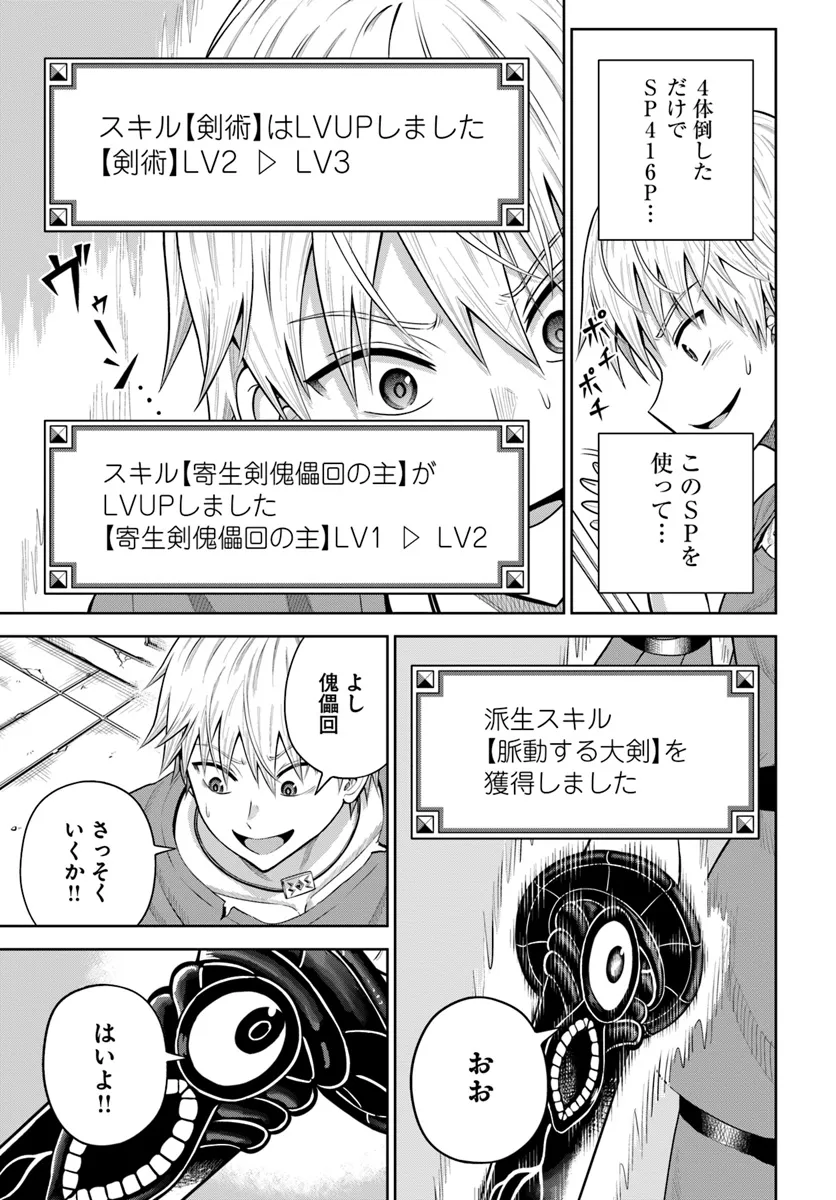 DUNGEON NI HISOMU YANDERE NA KANOJO NI ORE WA NANDO MO KOROSARERU - raw - Chapter 15.2 - https://jpdd.ccdd.to/JPDD/dungeonnihisomuyanderenakanojoniorewanandomokorosareru/152000/0xsgrby2hg4.webp
