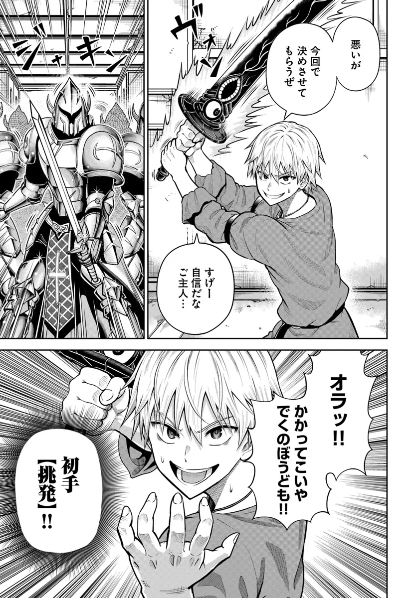 DUNGEON NI HISOMU YANDERE NA KANOJO NI ORE WA NANDO MO KOROSARERU - raw - Chapter 15.2 - https://jpdd.ccdd.to/JPDD/dungeonnihisomuyanderenakanojoniorewanandomokorosareru/152000/1eqy1ntw5q0.webp
