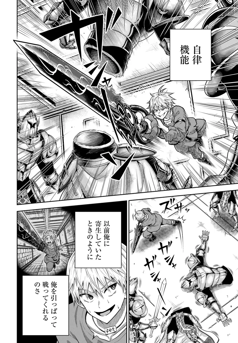 DUNGEON NI HISOMU YANDERE NA KANOJO NI ORE WA NANDO MO KOROSARERU - raw - Chapter 15.2 - https://jpdd.ccdd.to/JPDD/dungeonnihisomuyanderenakanojoniorewanandomokorosareru/152000/1kcwj4uvhbf.webp
