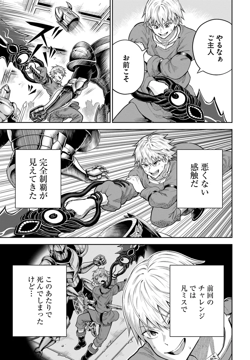 DUNGEON NI HISOMU YANDERE NA KANOJO NI ORE WA NANDO MO KOROSARERU - raw - Chapter 15.2 - https://jpdd.ccdd.to/JPDD/dungeonnihisomuyanderenakanojoniorewanandomokorosareru/152000/1lxn5hdyjr1.webp
