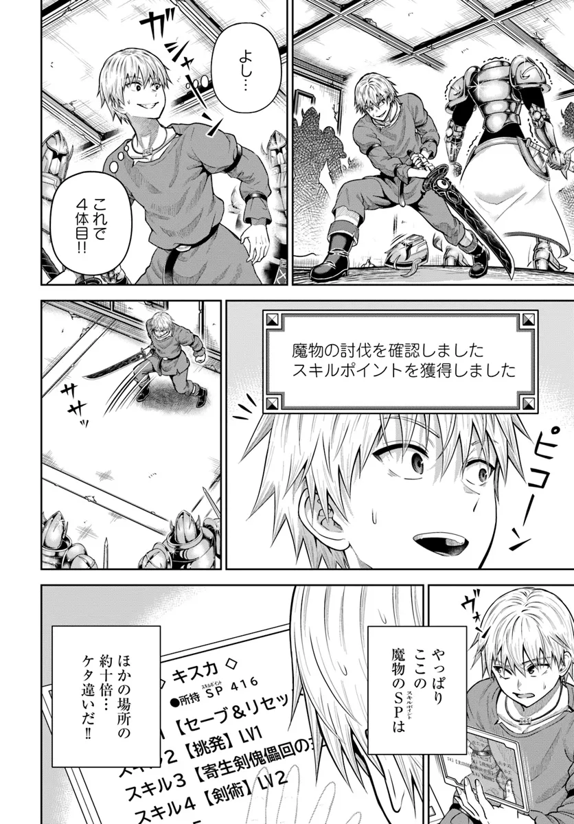 DUNGEON NI HISOMU YANDERE NA KANOJO NI ORE WA NANDO MO KOROSARERU - raw - Chapter 15.2 - https://jpdd.ccdd.to/JPDD/dungeonnihisomuyanderenakanojoniorewanandomokorosareru/152000/1yh4hhw2bsa.webp