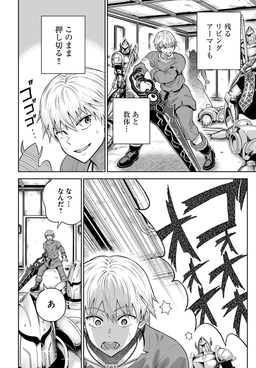 DUNGEON NI HISOMU YANDERE NA KANOJO NI ORE WA NANDO MO KOROSARERU - raw - Chapter 15.2 - https://jpdd.ccdd.to/JPDD/dungeonnihisomuyanderenakanojoniorewanandomokorosareru/152000/bbs05xdjv3t.webp