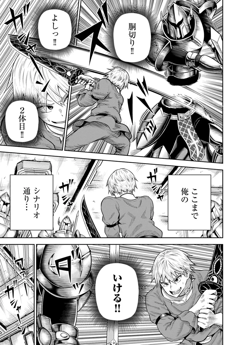 DUNGEON NI HISOMU YANDERE NA KANOJO NI ORE WA NANDO MO KOROSARERU - raw - Chapter 15.2 - https://jpdd.ccdd.to/JPDD/dungeonnihisomuyanderenakanojoniorewanandomokorosareru/152000/djv1wguwmw3.webp