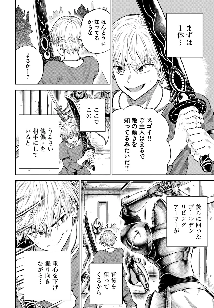 DUNGEON NI HISOMU YANDERE NA KANOJO NI ORE WA NANDO MO KOROSARERU - raw - Chapter 15.2 - https://jpdd.ccdd.to/JPDD/dungeonnihisomuyanderenakanojoniorewanandomokorosareru/152000/lbgmz14udce.webp
