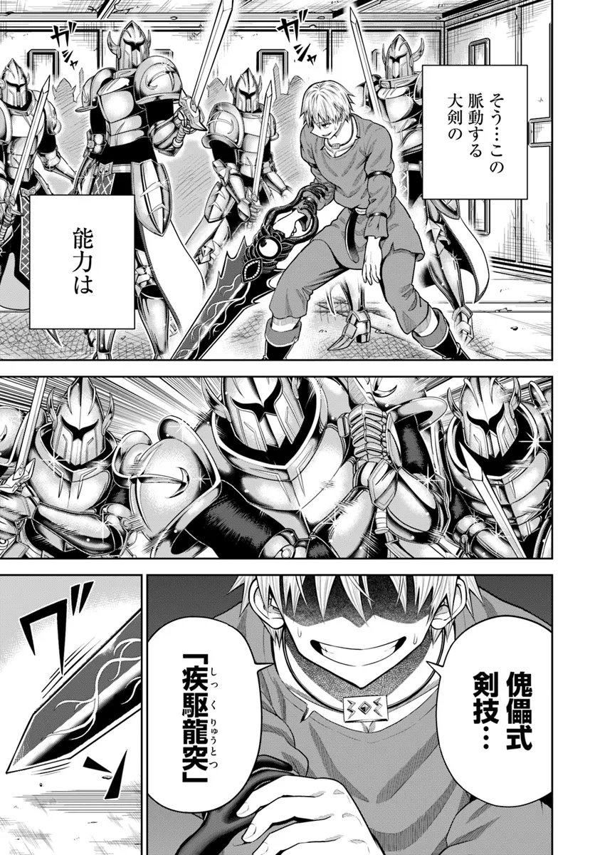 DUNGEON NI HISOMU YANDERE NA KANOJO NI ORE WA NANDO MO KOROSARERU - raw - Chapter 15.2 - https://jpdd.ccdd.to/JPDD/dungeonnihisomuyanderenakanojoniorewanandomokorosareru/152000/opqtxhnlbkx.webp