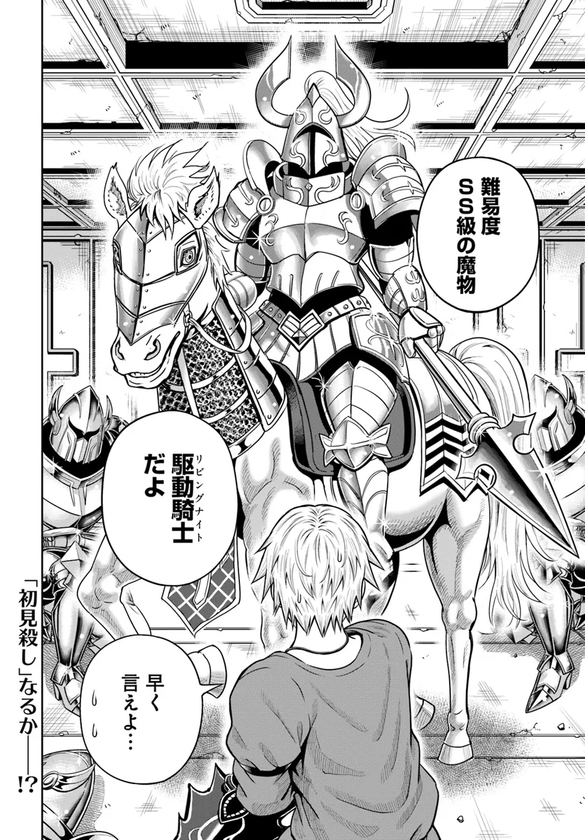 DUNGEON NI HISOMU YANDERE NA KANOJO NI ORE WA NANDO MO KOROSARERU - raw - Chapter 15.2 - https://jpdd.ccdd.to/JPDD/dungeonnihisomuyanderenakanojoniorewanandomokorosareru/152000/ow51a5zj5df.webp