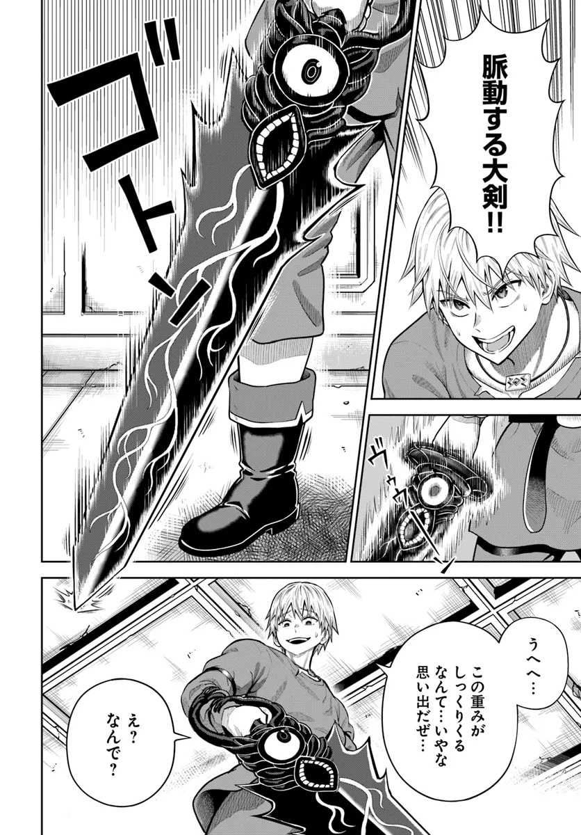 DUNGEON NI HISOMU YANDERE NA KANOJO NI ORE WA NANDO MO KOROSARERU - raw - Chapter 15.2 - https://jpdd.ccdd.to/JPDD/dungeonnihisomuyanderenakanojoniorewanandomokorosareru/152000/qsai4t1mptw.webp
