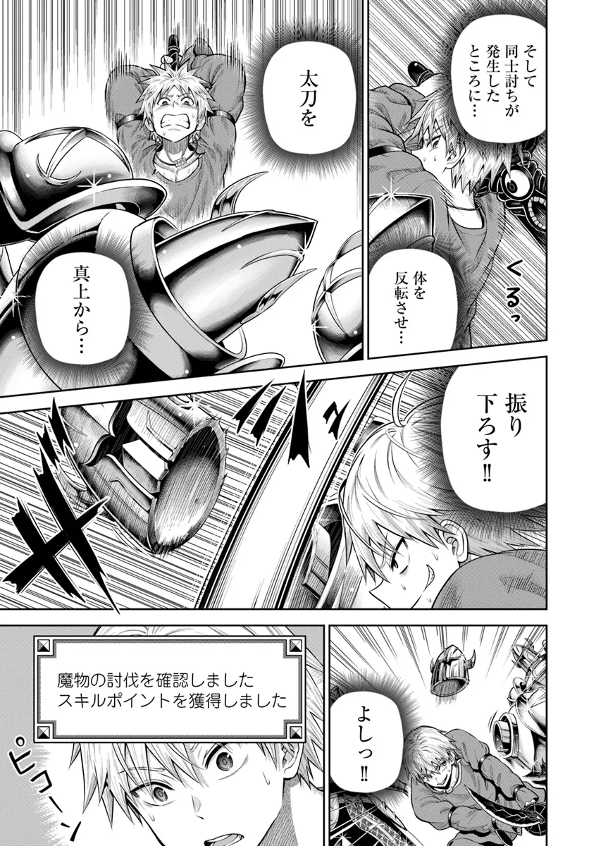 DUNGEON NI HISOMU YANDERE NA KANOJO NI ORE WA NANDO MO KOROSARERU - raw - Chapter 15.2 - https://jpdd.ccdd.to/JPDD/dungeonnihisomuyanderenakanojoniorewanandomokorosareru/152000/wdago15ag1u.webp