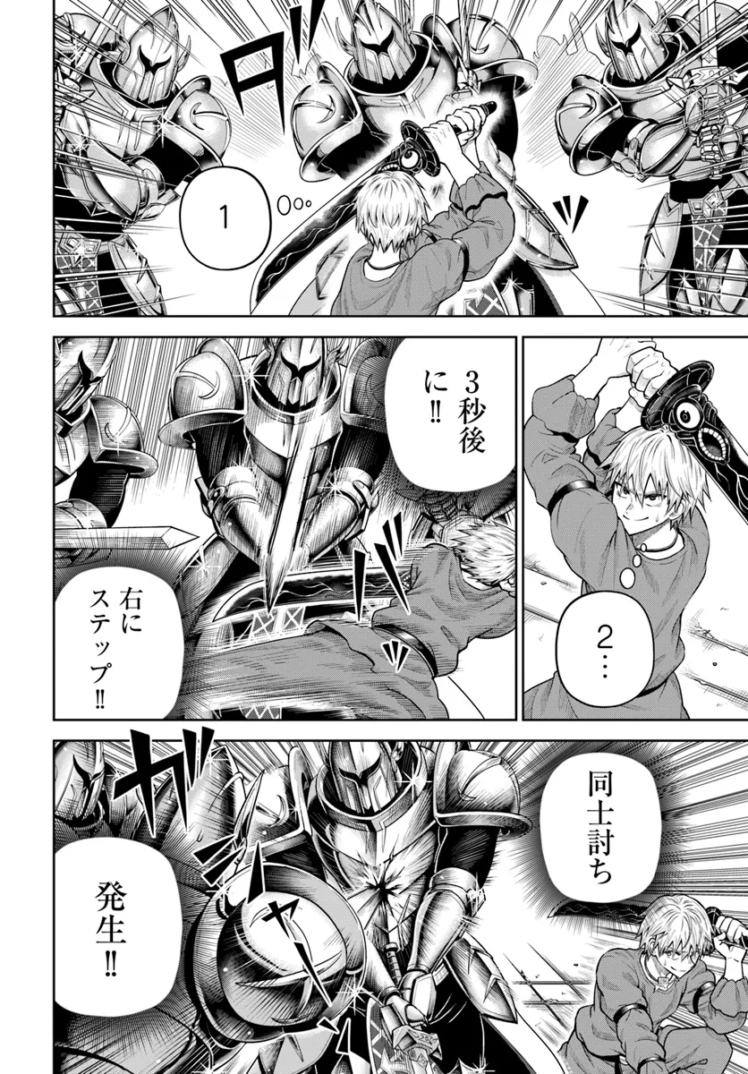 DUNGEON NI HISOMU YANDERE NA KANOJO NI ORE WA NANDO MO KOROSARERU - raw - Chapter 15.2 - https://jpdd.ccdd.to/JPDD/dungeonnihisomuyanderenakanojoniorewanandomokorosareru/152000/ypegu2rbs1u.webp