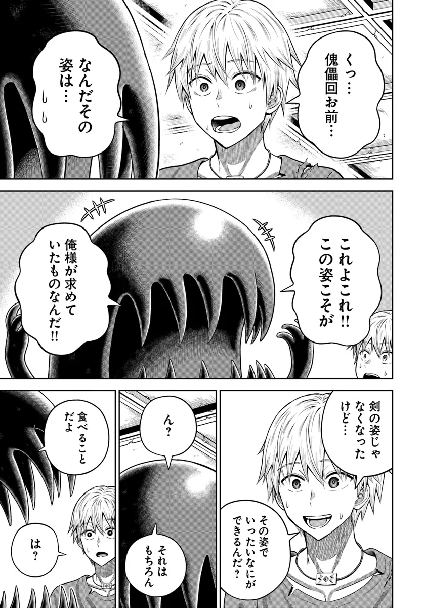 DUNGEON NI HISOMU YANDERE NA KANOJO NI ORE WA NANDO MO KOROSARERU - raw - Chapter 16.1 - https://jpdd.ccdd.to/JPDD/dungeonnihisomuyanderenakanojoniorewanandomokorosareru/161000/2a5hbe4aonw.webp