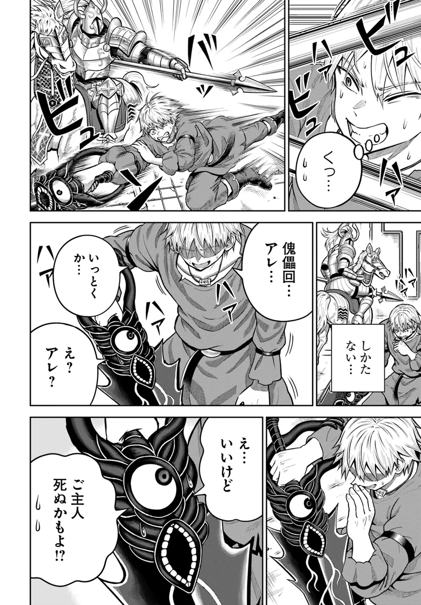 DUNGEON NI HISOMU YANDERE NA KANOJO NI ORE WA NANDO MO KOROSARERU - raw - Chapter 16.1 - https://jpdd.ccdd.to/JPDD/dungeonnihisomuyanderenakanojoniorewanandomokorosareru/161000/402pyr44kdb.webp