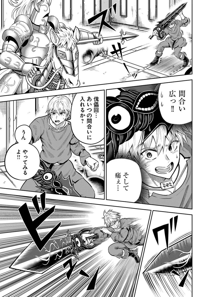 DUNGEON NI HISOMU YANDERE NA KANOJO NI ORE WA NANDO MO KOROSARERU - raw - Chapter 16.1 - https://jpdd.ccdd.to/JPDD/dungeonnihisomuyanderenakanojoniorewanandomokorosareru/161000/eprhlpyc422.webp