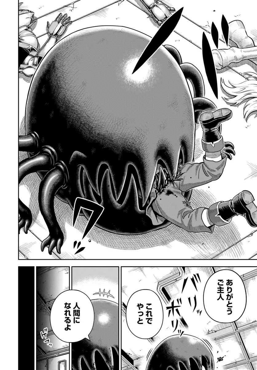 DUNGEON NI HISOMU YANDERE NA KANOJO NI ORE WA NANDO MO KOROSARERU - raw - Chapter 16.1 - https://jpdd.ccdd.to/JPDD/dungeonnihisomuyanderenakanojoniorewanandomokorosareru/161000/nf5zcpcdub5.webp