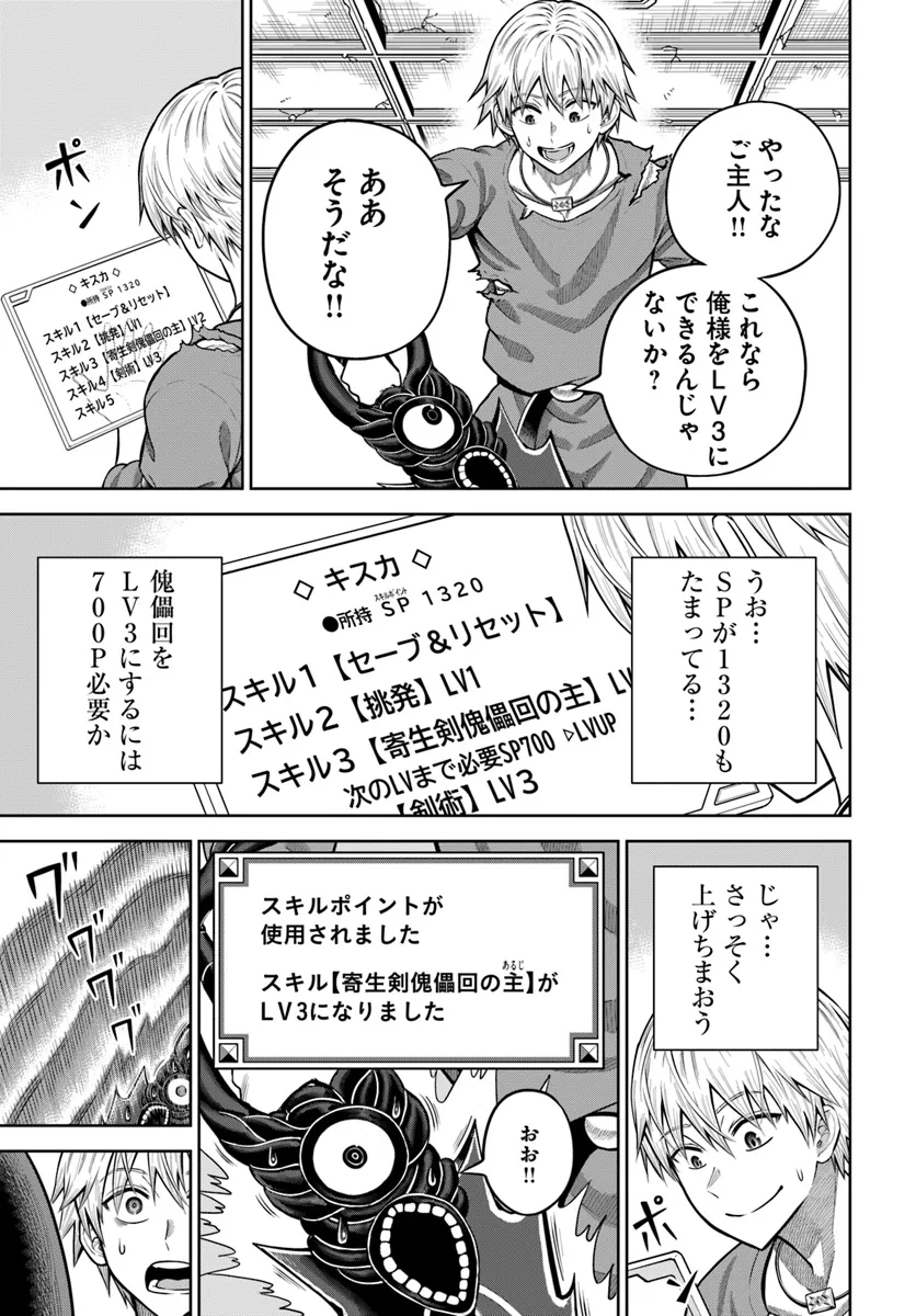 DUNGEON NI HISOMU YANDERE NA KANOJO NI ORE WA NANDO MO KOROSARERU - raw - Chapter 16.1 - https://jpdd.ccdd.to/JPDD/dungeonnihisomuyanderenakanojoniorewanandomokorosareru/161000/nrbkgy02ztk.webp