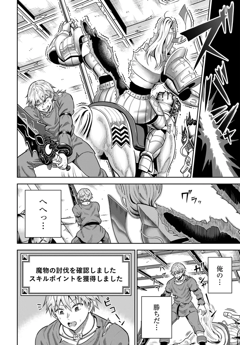 DUNGEON NI HISOMU YANDERE NA KANOJO NI ORE WA NANDO MO KOROSARERU - raw - Chapter 16.1 - https://jpdd.ccdd.to/JPDD/dungeonnihisomuyanderenakanojoniorewanandomokorosareru/161000/p0puc5bqrym.webp