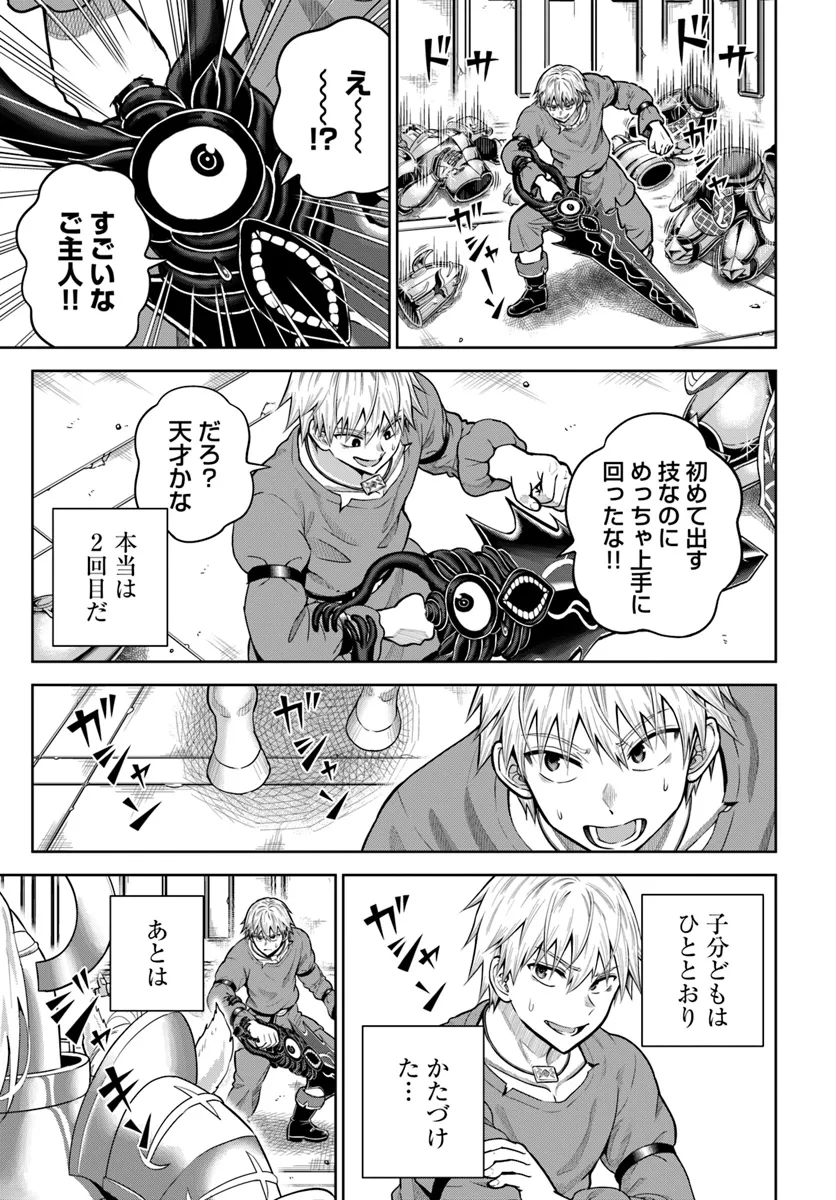 DUNGEON NI HISOMU YANDERE NA KANOJO NI ORE WA NANDO MO KOROSARERU - raw - Chapter 16.1 - https://jpdd.ccdd.to/JPDD/dungeonnihisomuyanderenakanojoniorewanandomokorosareru/161000/qbvc4iapuvt.webp