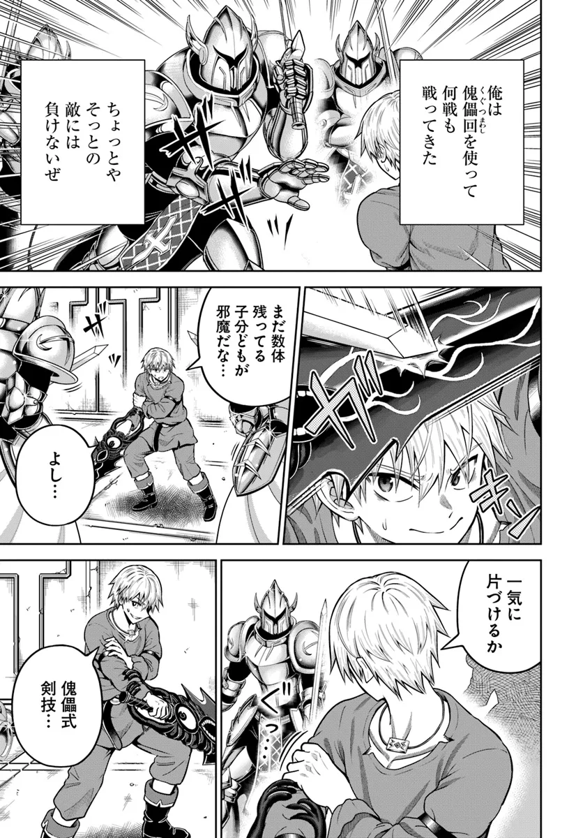 DUNGEON NI HISOMU YANDERE NA KANOJO NI ORE WA NANDO MO KOROSARERU - raw - Chapter 16.1 - https://jpdd.ccdd.to/JPDD/dungeonnihisomuyanderenakanojoniorewanandomokorosareru/161000/sudojshfwba.webp
