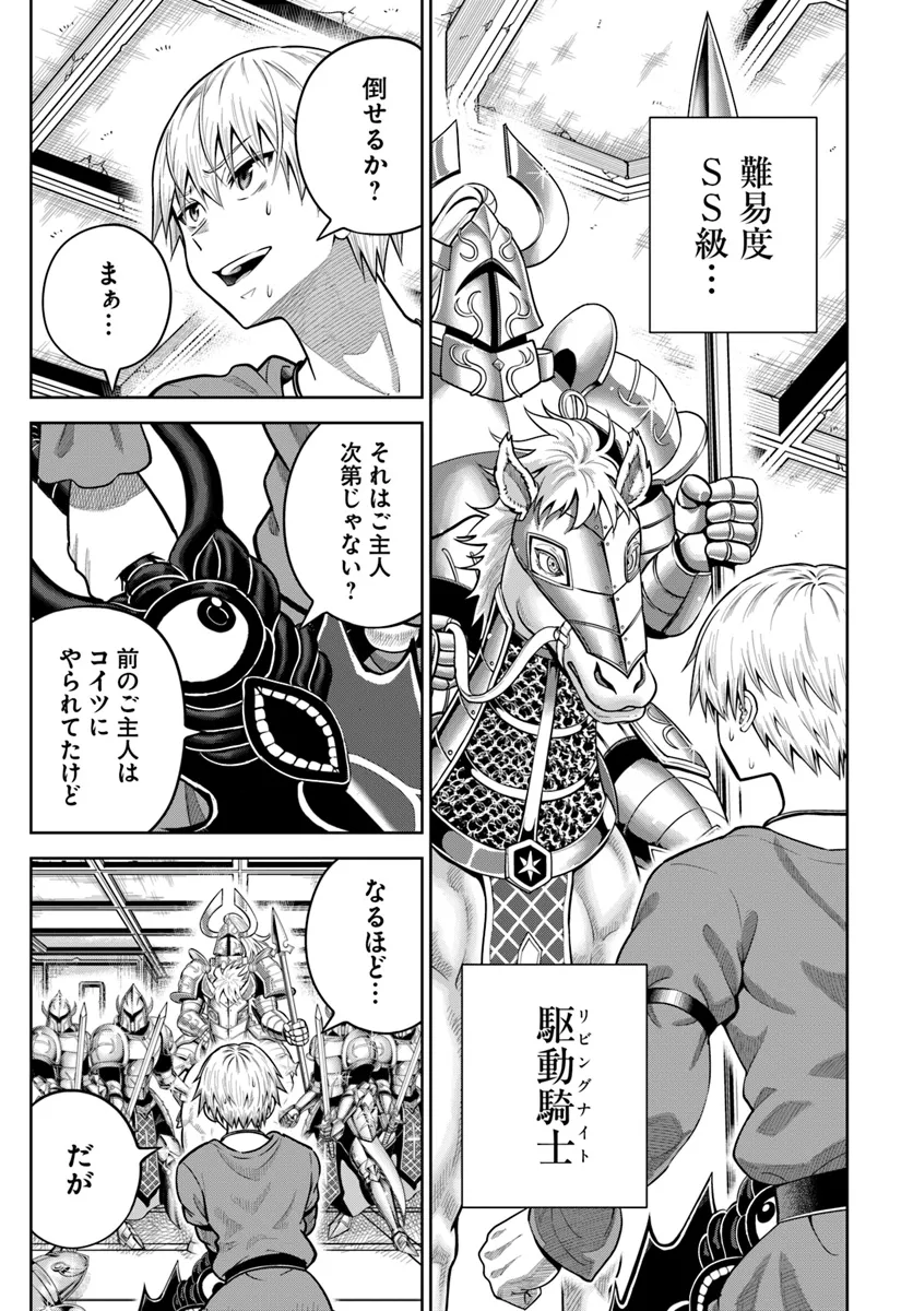 DUNGEON NI HISOMU YANDERE NA KANOJO NI ORE WA NANDO MO KOROSARERU - raw - Chapter 16.1 - https://jpdd.ccdd.to/JPDD/dungeonnihisomuyanderenakanojoniorewanandomokorosareru/161000/tlkeb1supb1.webp