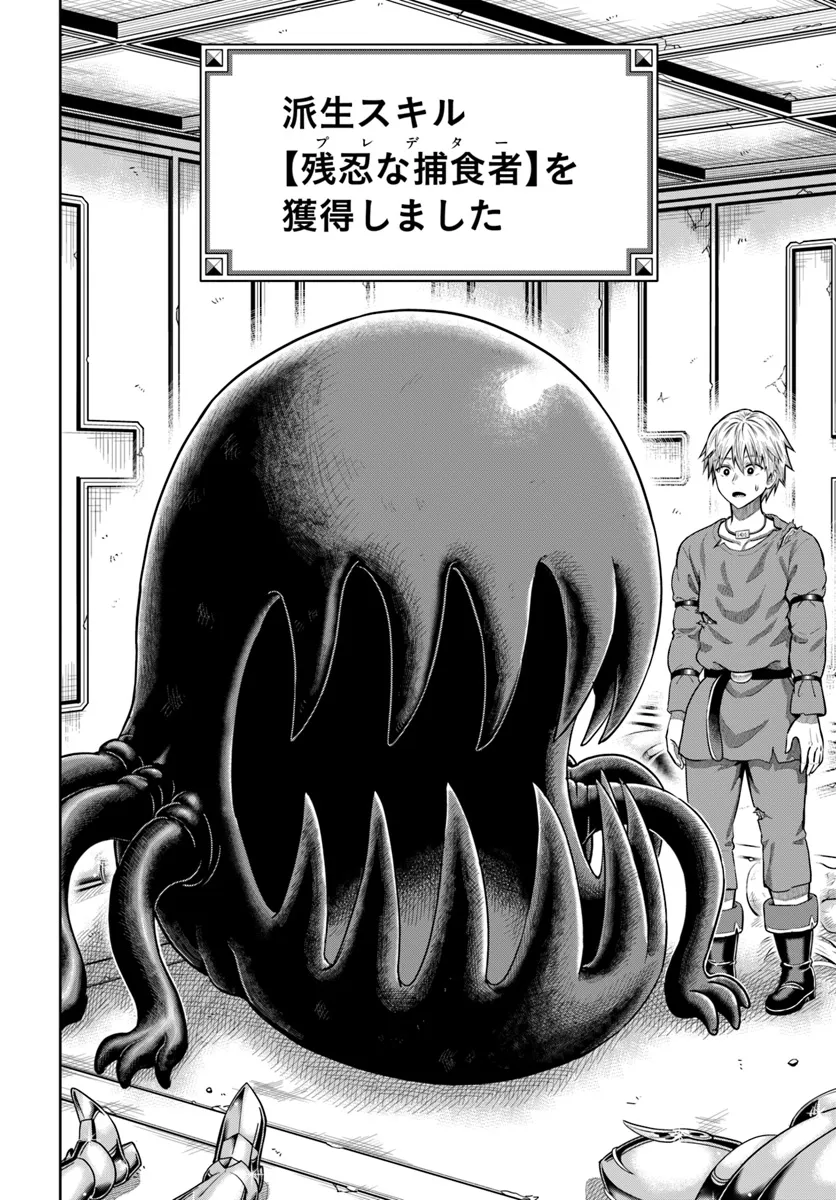 DUNGEON NI HISOMU YANDERE NA KANOJO NI ORE WA NANDO MO KOROSARERU - raw - Chapter 16.1 - https://jpdd.ccdd.to/JPDD/dungeonnihisomuyanderenakanojoniorewanandomokorosareru/161000/topsofbqftx.webp